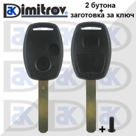Кутийка ключ 2 бутона Honda Accord City Civic CR-V FR-V Jazz Legend